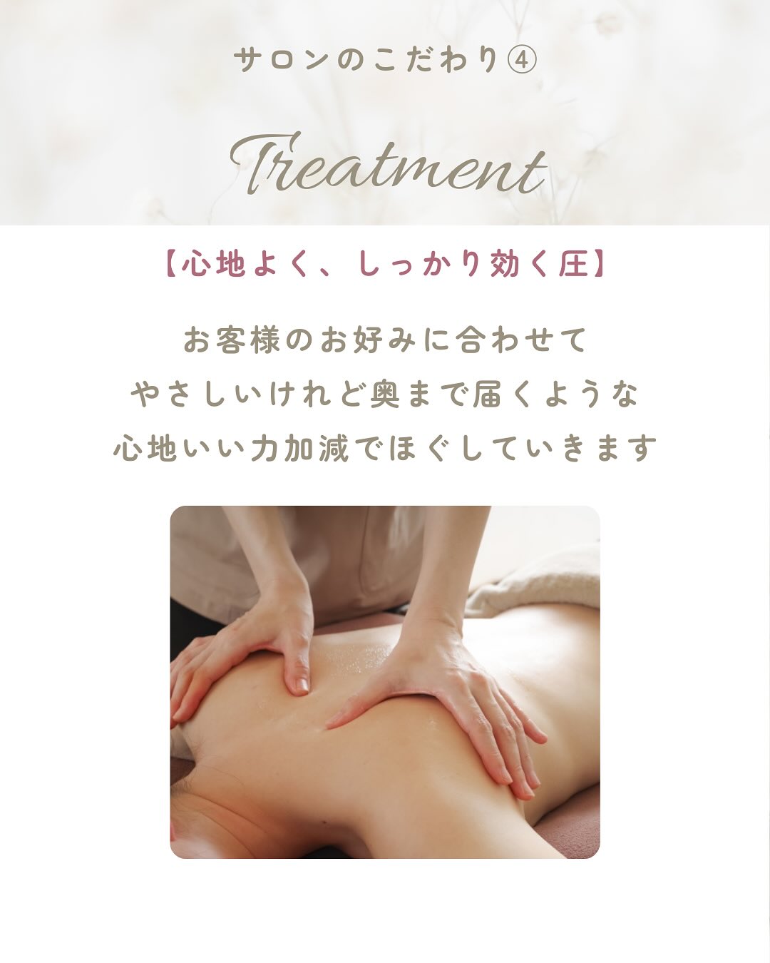 筋膜リンパ全身コース